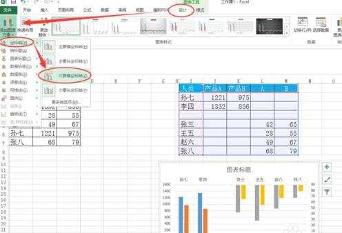 Excel2007如何制作数值差异柱形图教程