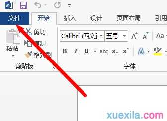 怎么在word2013中使用公式编辑器