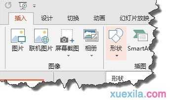 PPT2013怎么绘制圆柱体