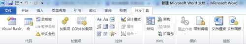 怎么在word2010中显示工具栏