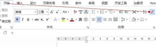 怎么在word2013插入分节符与页码