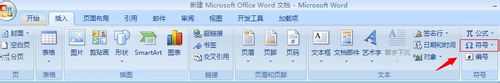 word2007怎么输入对勾