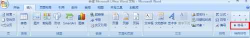 word2007怎么输入对勾