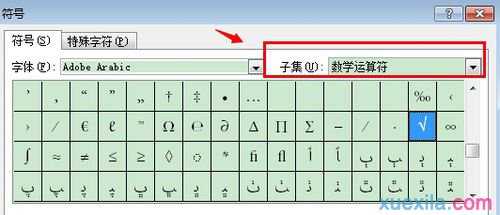 word2007怎么输入对勾