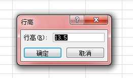 怎么在excel2010中插入和编辑表格