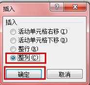 怎么在excel2010中插入和编辑表格