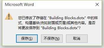 怎么在word中设置新建表格样式