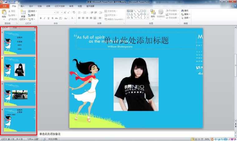 ppt2013图片如何填充底纹