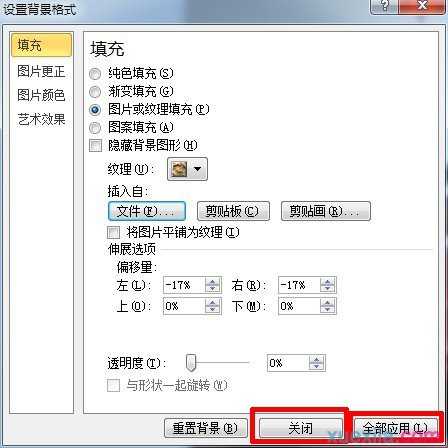 ppt2013如何设置图篇背景格式图文教程