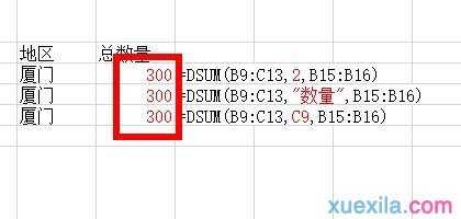 Excel怎么使用DSUM函数