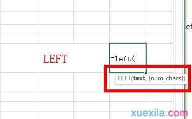 Excel如何使用LEFT函数