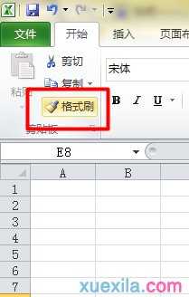 怎么在excel2013中使用格式刷