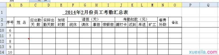 wps表格怎样锁定表头