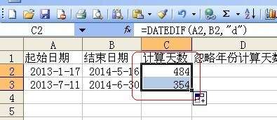 怎么在excel中活用datedif函数