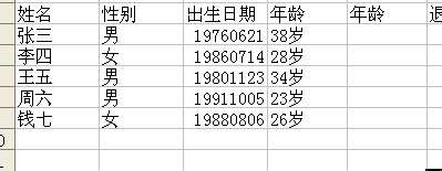 怎么在excel中活用datedif函数