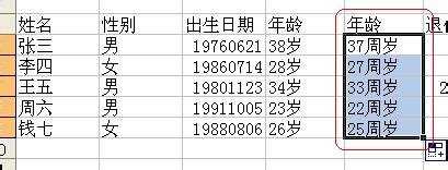 怎么在excel中活用datedif函数