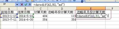 怎么在excel中活用datedif函数