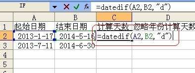 怎么在excel中活用datedif函数