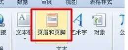 excel表格怎么设置页数