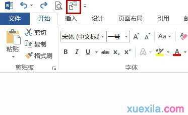 Word2013怎么将文档内容发送到PPT