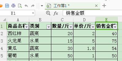 Excel表格怎么使用求和公式