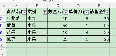 Excel表格怎么使用求和公式