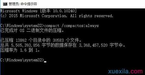 win10怎么压缩系统