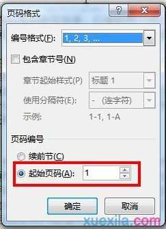 怎么在word2013中插入分节符与页码