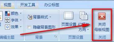 2007ppt设计模板在哪 怎么修改幻灯片模板