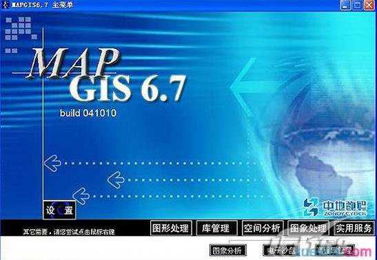 浅谈Mapgis6.7平台管理系统在农村集体所有权的应用论文