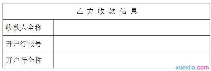 商户租赁合同解除协议范本