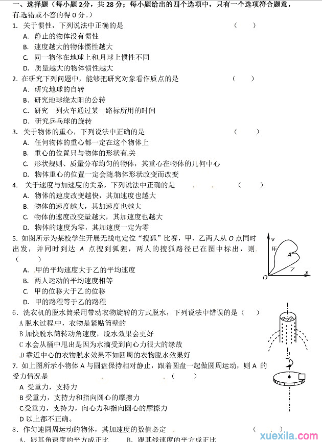 2016高一物理期末题