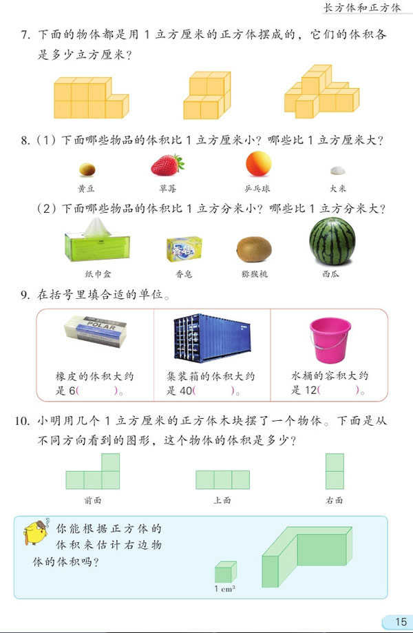 2016六年级数学练习册