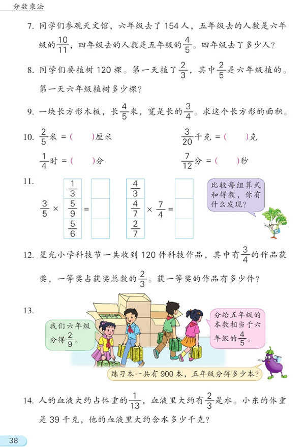 六年级上册数学练习题