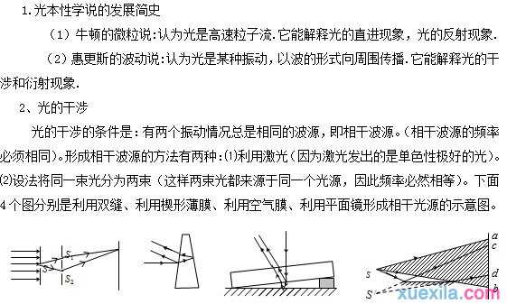 2016北京高考物理知识