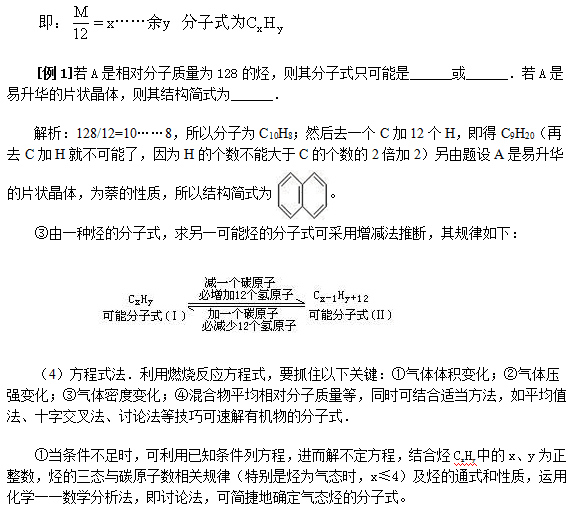 高二化学会考复习要点