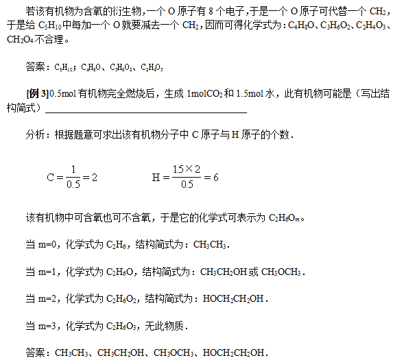 高二化学会考复习要点