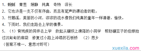 小路长长阅读题答案