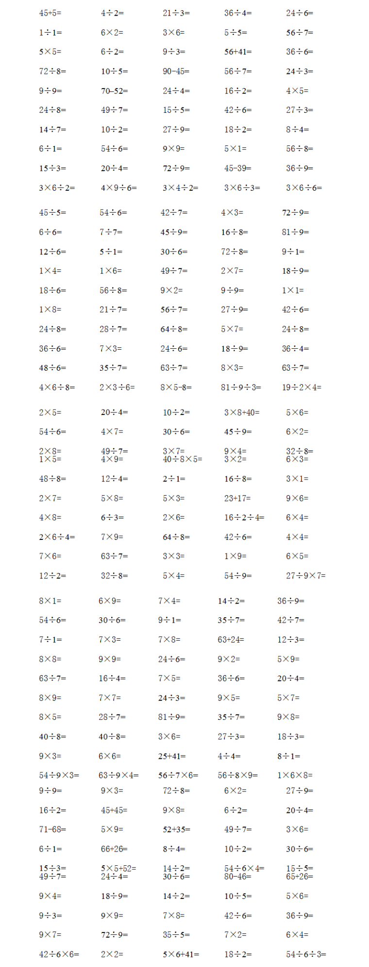 北师大版二年级数学口算题