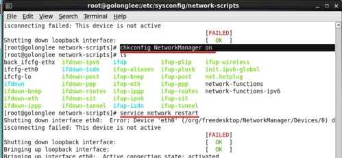 LINUX启动网卡失败了怎么办