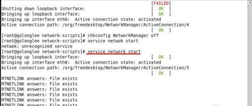 LINUX启动网卡失败了怎么办