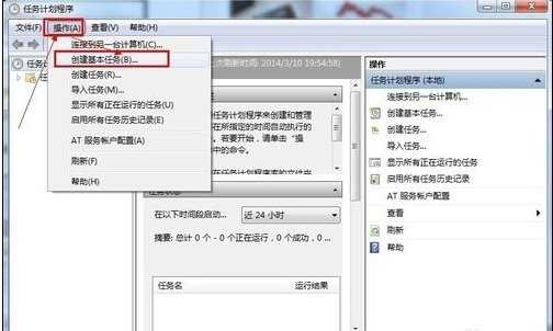 WIN8操作系统设置定时关机的方法