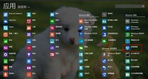 WIN8操作系统设置定时关机的方法