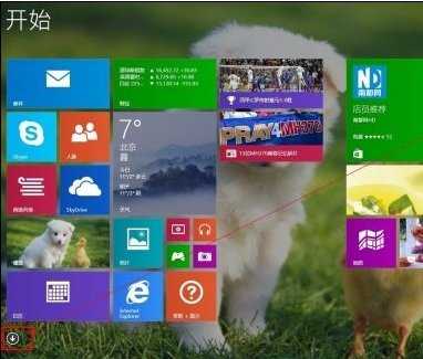 WIN8操作系统设置定时关机的方法