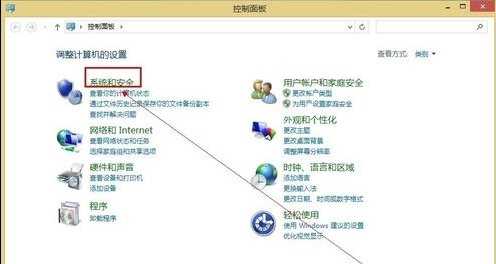 WIN8操作系统设置定时关机的方法