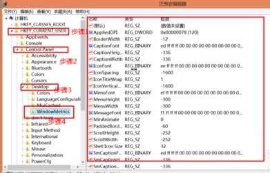 win8桌面图标间距调整的方法