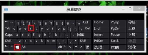 Win8系统没有组策略如何恢复