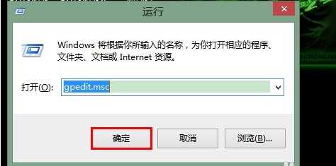 Win8系统没有组策略如何恢复