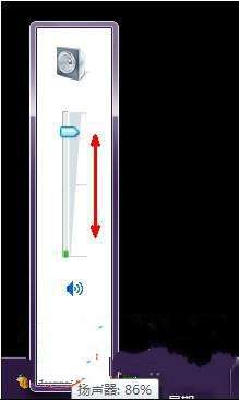 笔记本电脑音量调节的方法