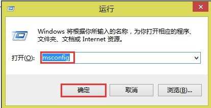 WIN8系统开机启动项好多导致很卡怎么办